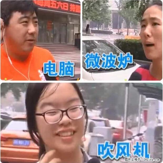 家里的辐射之王竟然是它！比微波炉还高2000倍 - 生活百科 - 杭州生活社区 - 杭州28生活网 hz.28life.net