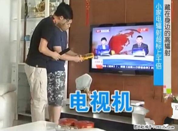 家里的辐射之王竟然是它！比微波炉还高2000倍 - 生活百科 - 杭州生活社区 - 杭州28生活网 hz.28life.net