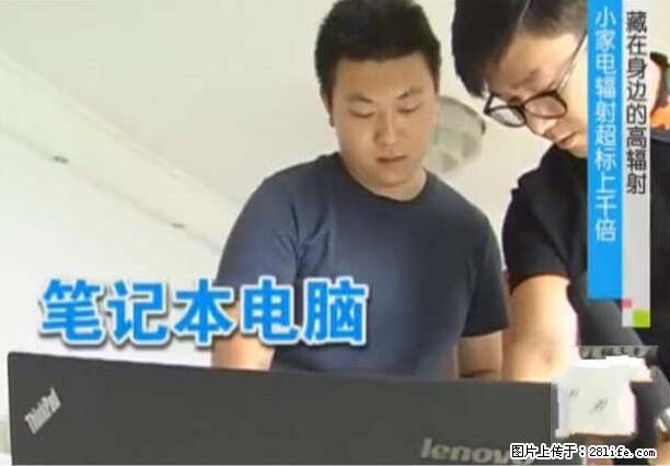 家里的辐射之王竟然是它！比微波炉还高2000倍 - 生活百科 - 杭州生活社区 - 杭州28生活网 hz.28life.net
