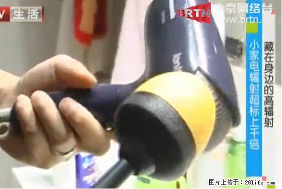 家里的辐射之王竟然是它！比微波炉还高2000倍 - 生活百科 - 杭州生活社区 - 杭州28生活网 hz.28life.net
