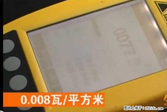 家里的辐射之王竟然是它！比微波炉还高2000倍 - 生活百科 - 杭州生活社区 - 杭州28生活网 hz.28life.net