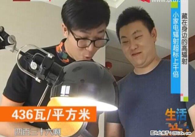 家里的辐射之王竟然是它！比微波炉还高2000倍 - 生活百科 - 杭州生活社区 - 杭州28生活网 hz.28life.net