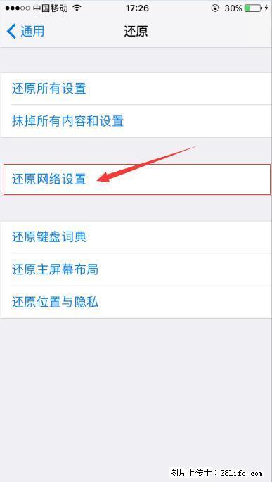iPhone6S WIFI 不稳定的解决方法 - 生活百科 - 杭州生活社区 - 杭州28生活网 hz.28life.net