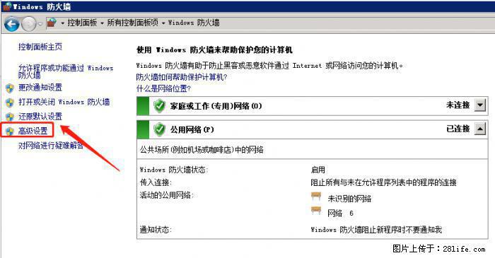 如何关闭局域网共享端口 - 生活百科 - 杭州生活社区 - 杭州28生活网 hz.28life.net