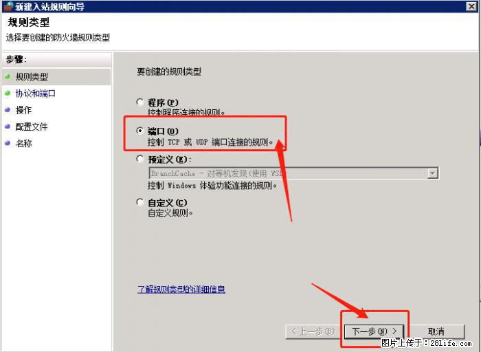 如何关闭局域网共享端口 - 生活百科 - 杭州生活社区 - 杭州28生活网 hz.28life.net