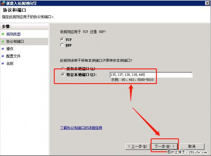 如何关闭局域网共享端口 - 生活百科 - 杭州生活社区 - 杭州28生活网 hz.28life.net