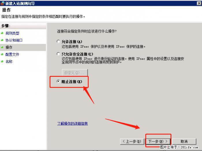 如何关闭局域网共享端口 - 生活百科 - 杭州生活社区 - 杭州28生活网 hz.28life.net