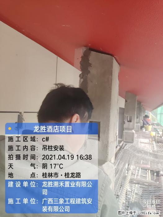 广西三象建筑安装工程有限公司：广西桂林市龙胜酒店项目 - 建材 - 居家生活 - 杭州分类信息 - 杭州28生活网 hz.28life.net