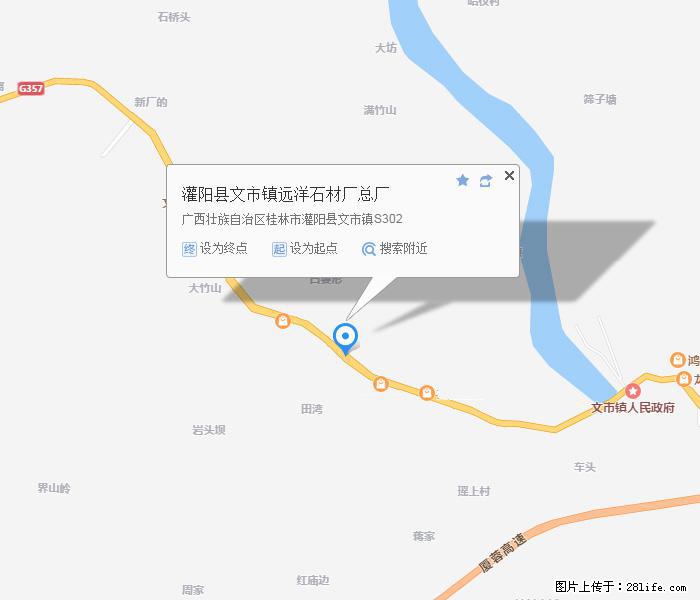 灌阳县文市镇远洋石材总厂 shicai158.julong5.com - 网站推广 - 广告专区 - 杭州分类信息 - 杭州28生活网 hz.28life.net