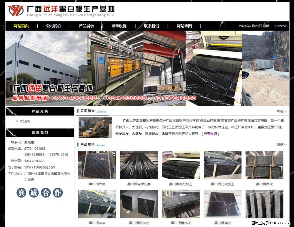 广西远洋黑白根生产基地 shicai9.julong5.com - 网站推广 - 广告专区 - 杭州分类信息 - 杭州28生活网 hz.28life.net