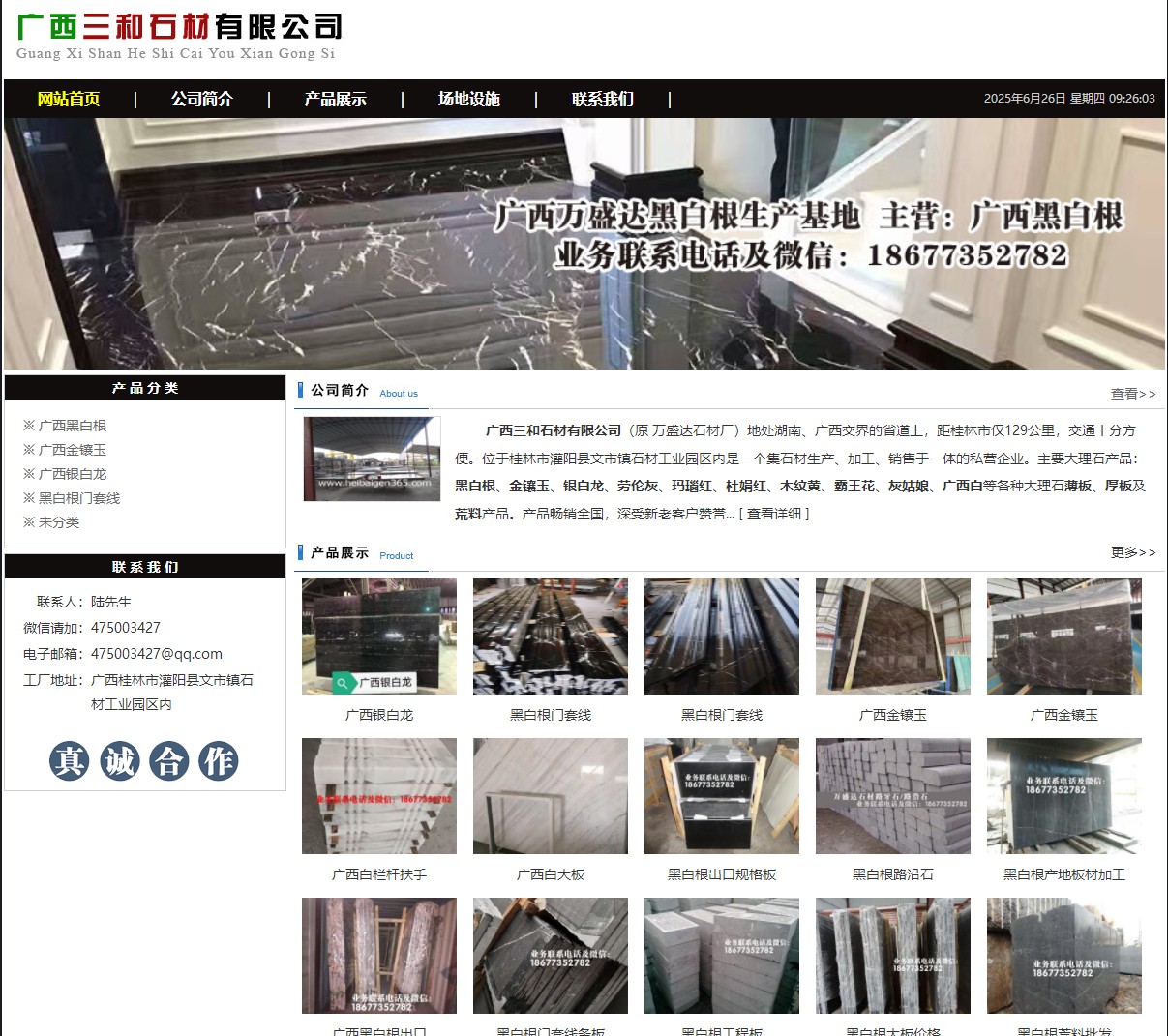 广西三和石材有限公司 shicai6.julong5.com - 网站推广 - 广告专区 - 杭州分类信息 - 杭州28生活网 hz.28life.net