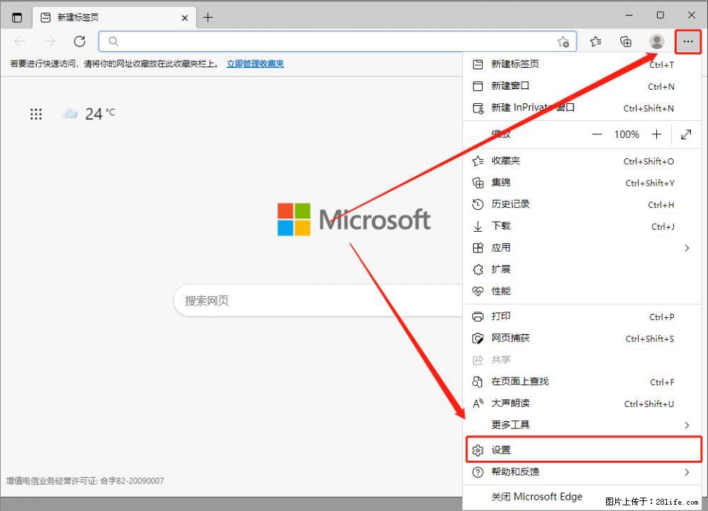 如何让win7以上的Microsoft Edge浏览器通过旧的IE访问指定网站？ - 生活百科 - 杭州生活社区 - 杭州28生活网 hz.28life.net