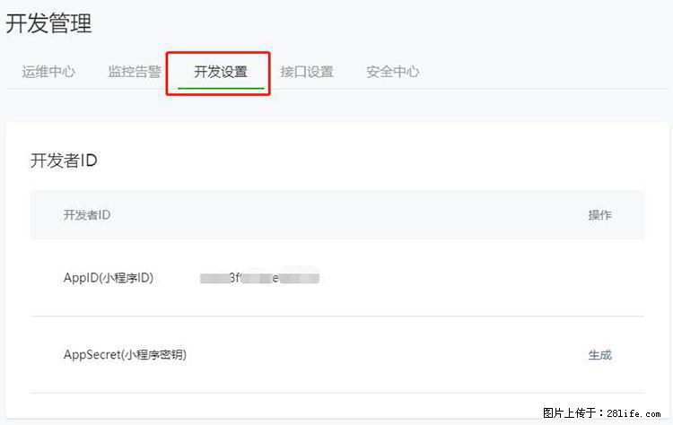 如何简单的让你开发的移动端网站在微信小程序里显示？ - 生活百科 - 杭州生活社区 - 杭州28生活网 hz.28life.net