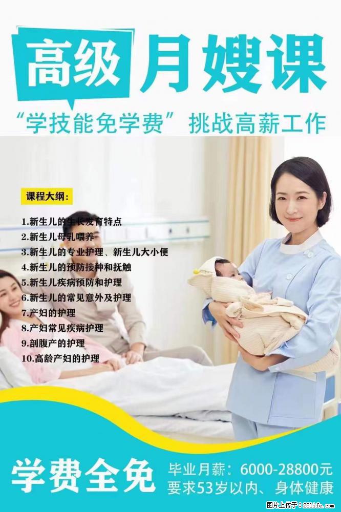 为什么要学习月嫂，育婴师？ - 其他广告 - 广告专区 - 杭州分类信息 - 杭州28生活网 hz.28life.net