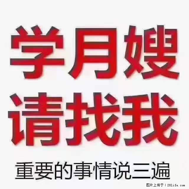 为什么要学习月嫂，育婴师？ - 新手上路 - 杭州生活社区 - 杭州28生活网 hz.28life.net