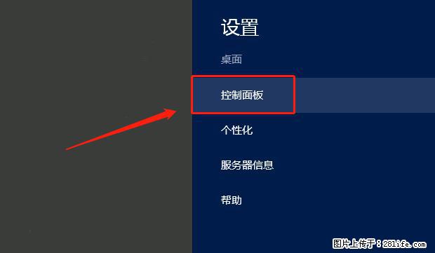 如何修改 Windows 2012 R2 远程桌面控制密码？ - 生活百科 - 杭州生活社区 - 杭州28生活网 hz.28life.net