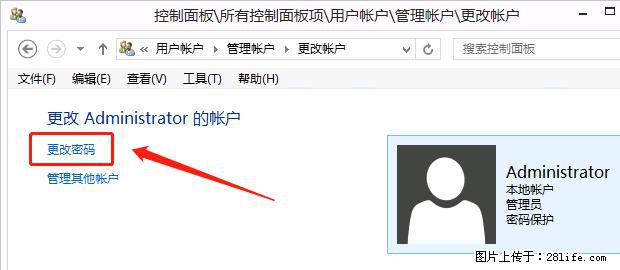 如何修改 Windows 2012 R2 远程桌面控制密码？ - 生活百科 - 杭州生活社区 - 杭州28生活网 hz.28life.net