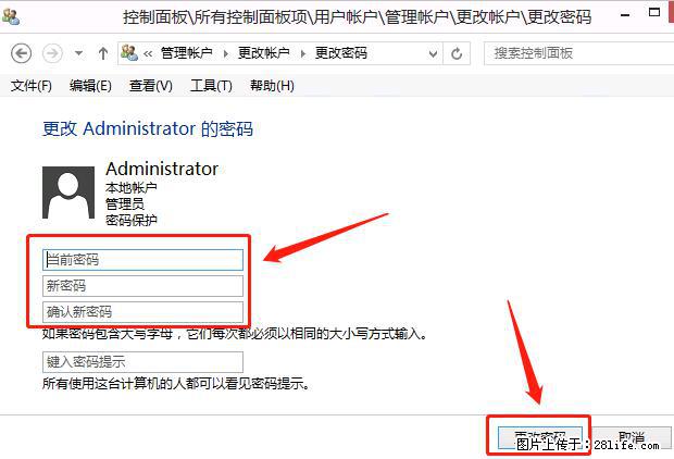 如何修改 Windows 2012 R2 远程桌面控制密码？ - 生活百科 - 杭州生活社区 - 杭州28生活网 hz.28life.net