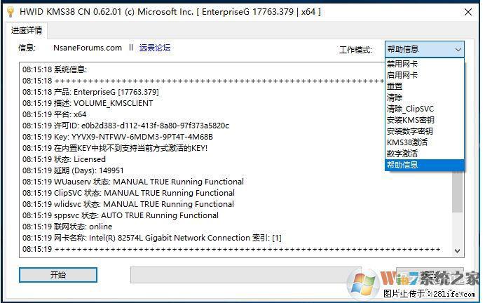 Win10企业版、专业版激活工具 - 生活百科 - 杭州生活社区 - 杭州28生活网 hz.28life.net