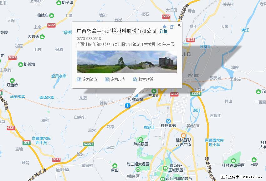 广西碧欧生态环境材料股份有限公司 bioeem.julong5.com - 网站推广 - 广告专区 - 杭州分类信息 - 杭州28生活网 hz.28life.net