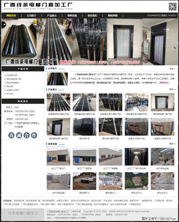 广西线条电梯门套加工厂 www.shicai19.com - 灌水专区 - 杭州生活社区 - 杭州28生活网 hz.28life.net