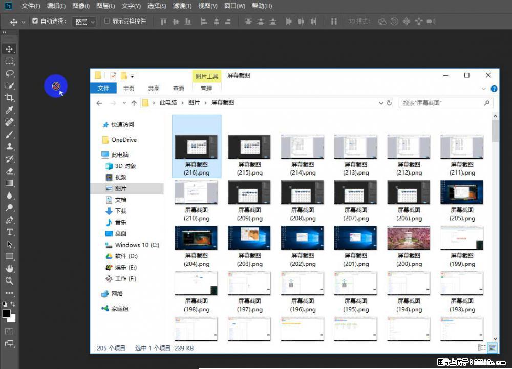 Photoshop不能直接拖拽打开图片的解决办法 - 生活百科 - 杭州生活社区 - 杭州28生活网 hz.28life.net