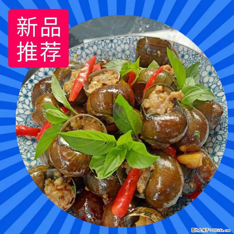 （舌尖上的乡村）灌阳：让人口齿留香的田螺酿 - 2023年07月31日 桂林日报第6版刊发 - 美食天地 - 杭州生活社区 - 杭州28生活网 hz.28life.net