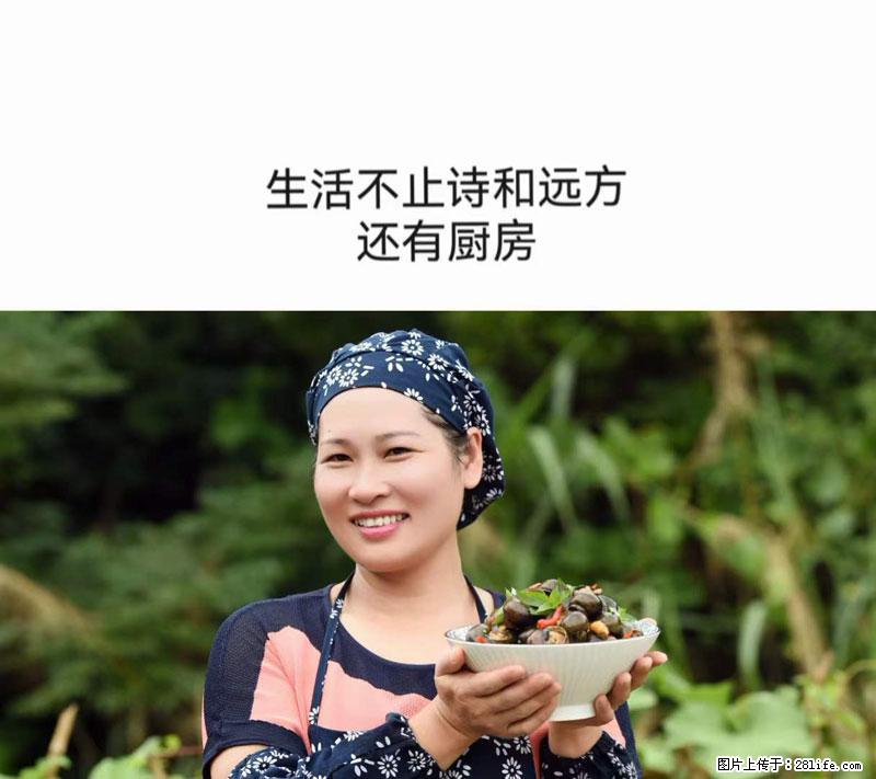（舌尖上的乡村）灌阳：让人口齿留香的田螺酿 - 2023年07月31日 桂林日报第6版刊发 - 美食天地 - 杭州生活社区 - 杭州28生活网 hz.28life.net