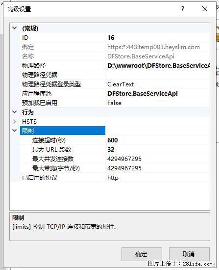 IIS7上传大文件报错：未显示页面，因为请求实体过大，HPPT状态码为413错误。 - 生活百科 - 杭州生活社区 - 杭州28生活网 hz.28life.net