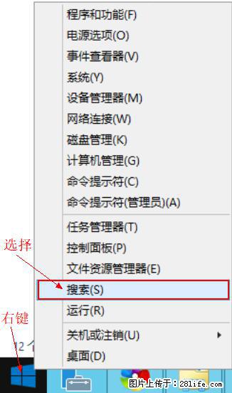 Windows 2012 r2 中如何显示或隐藏桌面图标 - 生活百科 - 杭州生活社区 - 杭州28生活网 hz.28life.net