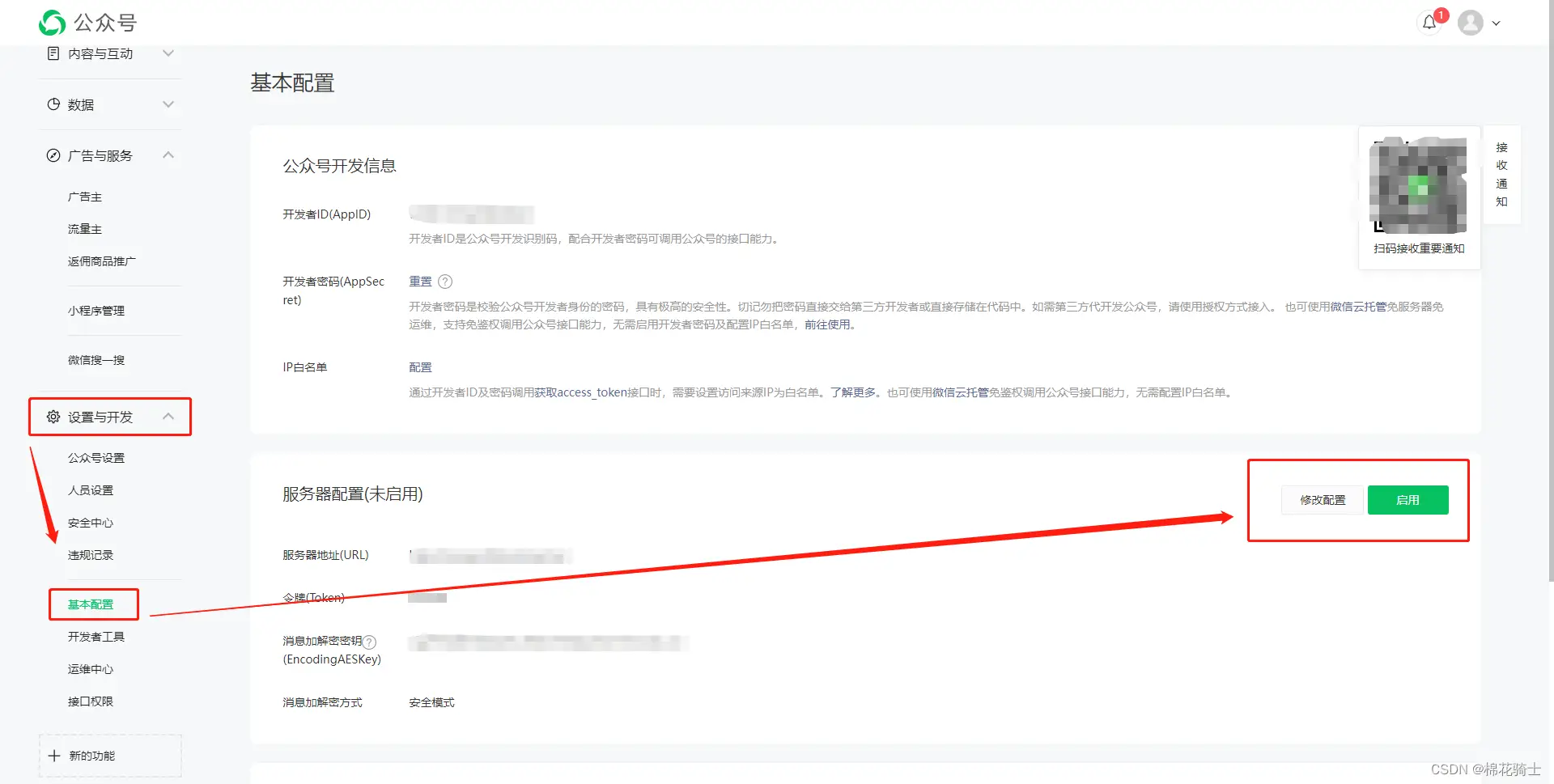 微信公众号自定义菜单如何与服务器配置同时启用 - 生活百科 - 杭州生活社区 - 杭州28生活网 hz.28life.net