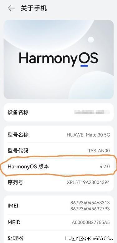 华为手机Mate30 如何开启开发者选项？ - 生活百科 - 杭州生活社区 - 杭州28生活网 hz.28life.net