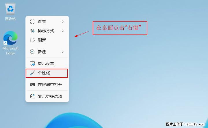 Windows server 2025 如何显示桌面图标？ - 生活百科 - 杭州生活社区 - 杭州28生活网 hz.28life.net