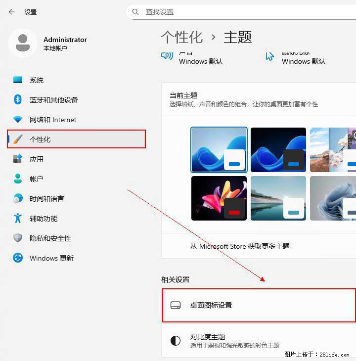 Windows server 2025 如何显示桌面图标？ - 生活百科 - 杭州生活社区 - 杭州28生活网 hz.28life.net
