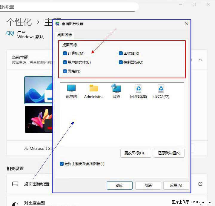 Windows server 2025 如何显示桌面图标？ - 生活百科 - 杭州生活社区 - 杭州28生活网 hz.28life.net