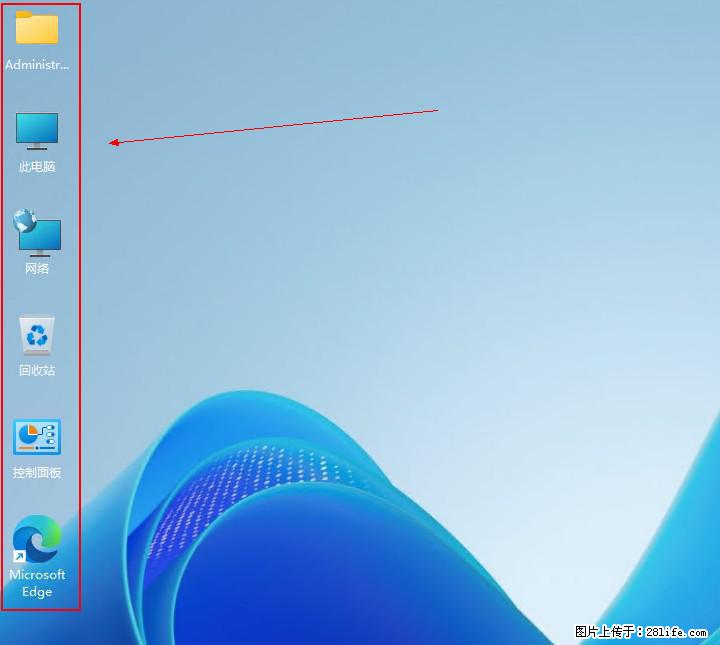 Windows server 2025 如何显示桌面图标？ - 生活百科 - 杭州生活社区 - 杭州28生活网 hz.28life.net