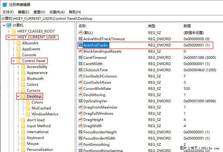 电脑windows10如何设置关机时自动结束任务快速关机 - 生活百科 - 杭州生活社区 - 杭州28生活网 hz.28life.net