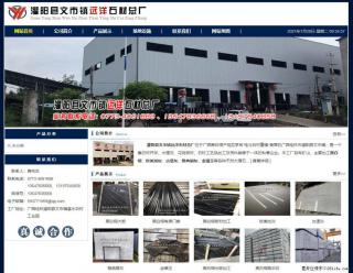 灌阳县文市镇远洋石材总厂 shicai158.julong5.com - 杭州28生活网 hz.28life.net