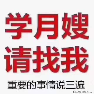 为什么要学习月嫂，育婴师？ - 杭州28生活网 hz.28life.net