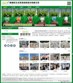 广西碧欧生态环境材料股份有限公司 bioeem.julong5.com - 杭州28生活网 hz.28life.net