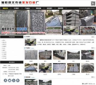 墓石 - 灌阳县文市镇永发石材厂 www.shicai89.com - 杭州28生活网 hz.28life.net