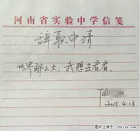 辞掉工作周游世界？现在他们在洗厕所…… - 游山玩水 - 杭州生活社区 - 杭州28生活网 hz.28life.net