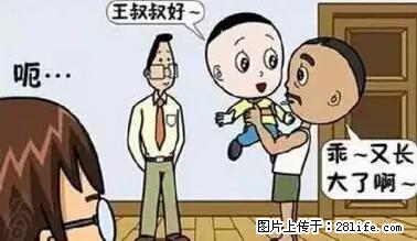 笑癫了！一女的怀孕三年未生，他终于忍不住了... - 娱乐八卦 - 杭州生活社区 - 杭州28生活网 hz.28life.net