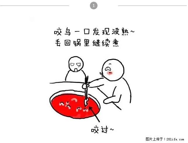 千万不要和这9种哈卵一起吃火锅！ - 美食天地 - 杭州生活社区 - 杭州28生活网 hz.28life.net