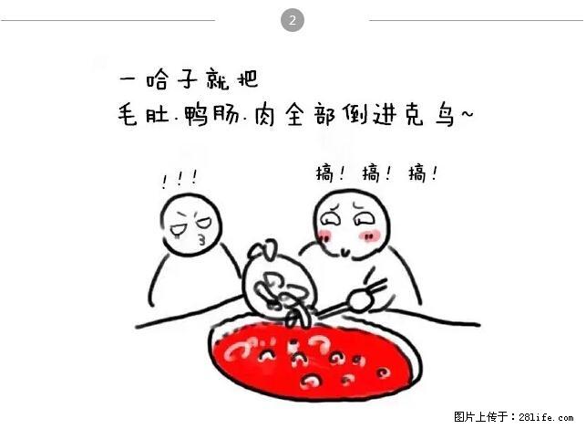 千万不要和这9种哈卵一起吃火锅！ - 美食天地 - 杭州生活社区 - 杭州28生活网 hz.28life.net