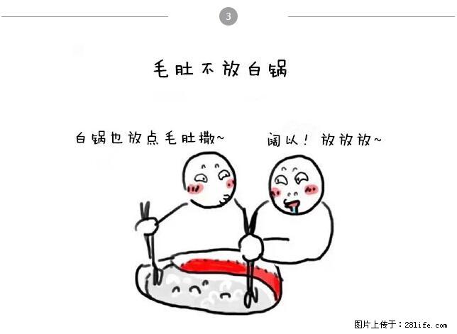 千万不要和这9种哈卵一起吃火锅！ - 美食天地 - 杭州生活社区 - 杭州28生活网 hz.28life.net