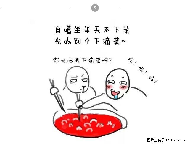 千万不要和这9种哈卵一起吃火锅！ - 美食天地 - 杭州生活社区 - 杭州28生活网 hz.28life.net