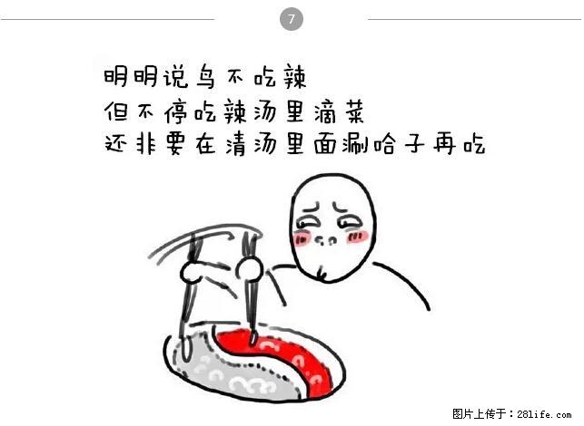 千万不要和这9种哈卵一起吃火锅！ - 美食天地 - 杭州生活社区 - 杭州28生活网 hz.28life.net