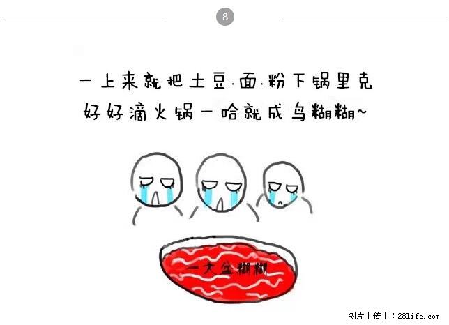 千万不要和这9种哈卵一起吃火锅！ - 美食天地 - 杭州生活社区 - 杭州28生活网 hz.28life.net