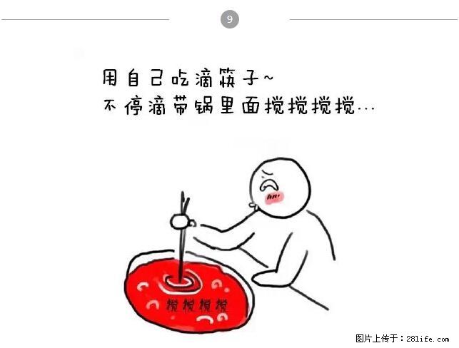 千万不要和这9种哈卵一起吃火锅！ - 美食天地 - 杭州生活社区 - 杭州28生活网 hz.28life.net